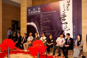 得意忘象─黃光男水墨創作展於北京開幕