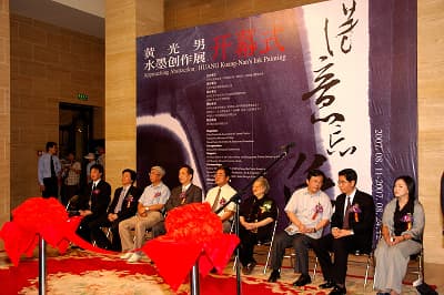 得意忘象─黃光男水墨創作展於北京開幕