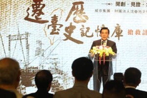 搶救遷臺歷史台北發布會 馬英九致詞