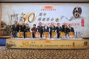 搶救遷臺歷史於北京舉辦發布會