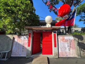 搶救遷臺歷史記憶庫常設展於空軍三重一村舉辦