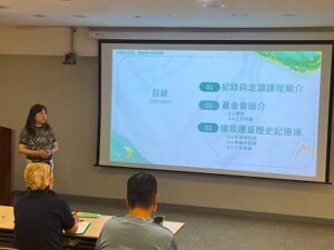 搶救遷臺歷史記憶庫紀錄與走讀課程開課