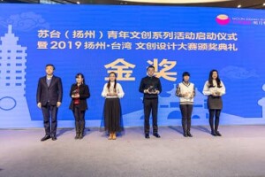 月亮城盃文創設計競賽頒獎