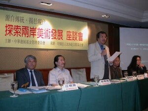 舉辦大陸美術專業人士參訪座談活動