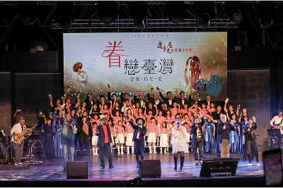 走過遷臺歷史 大安森林公園飄樂