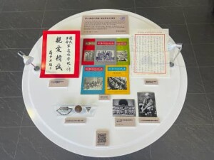 遷台文物展展出南京遺族學校文物
