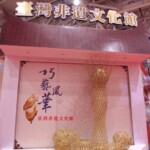 tw_event_date_caty01426820330_storydpid_49_album_12