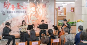 敦煌樂舞文化主題展