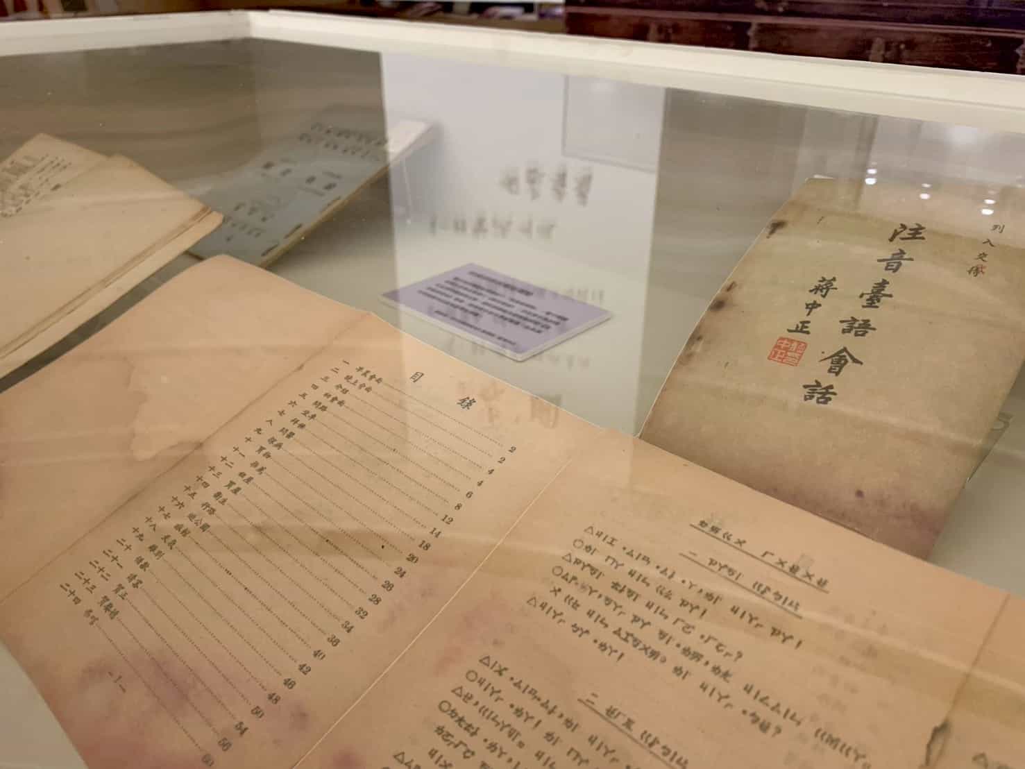 文教館下方照片9