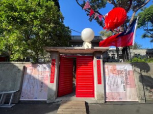 空軍三重一村蕭將軍宅常設展